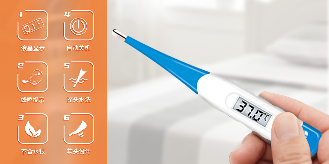 新網站-體溫計宣傳圖 新網站-體溫計宣傳圖