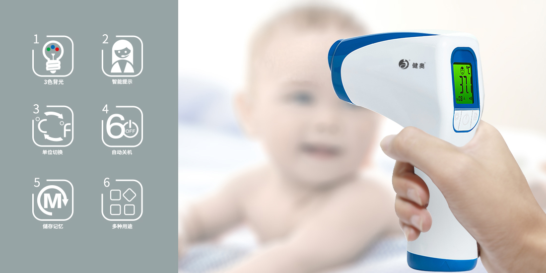 額溫槍體溫計(jì)T82 額溫槍體溫計(jì)T82