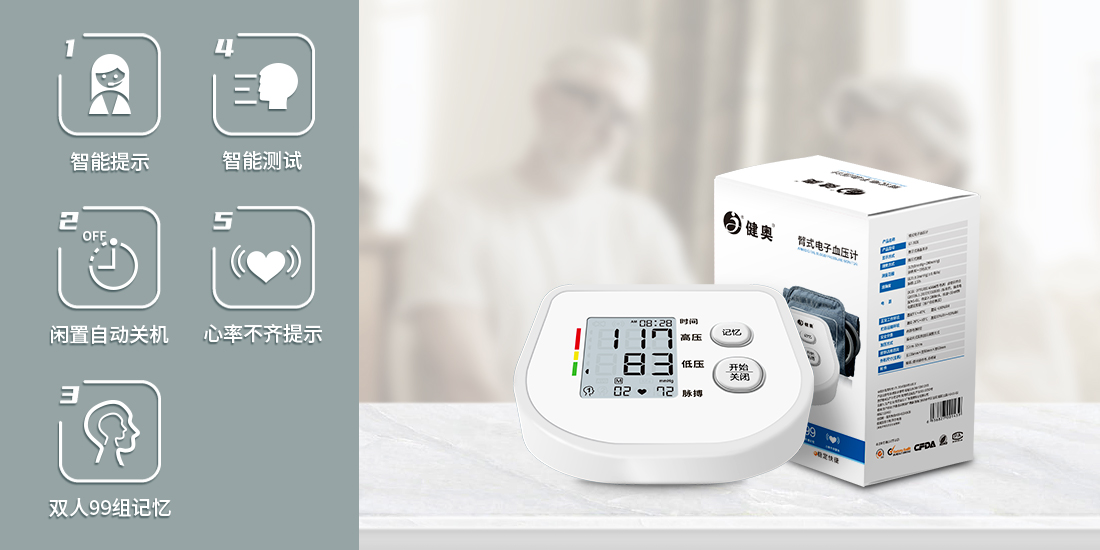 新網站 體溫計宣傳圖(1)