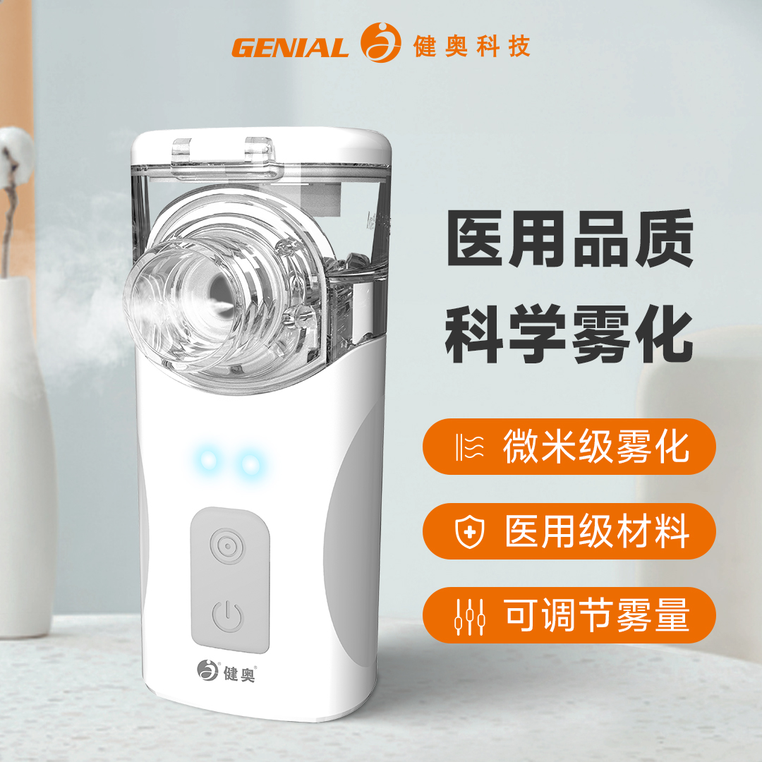 網式霧化器N12/N22