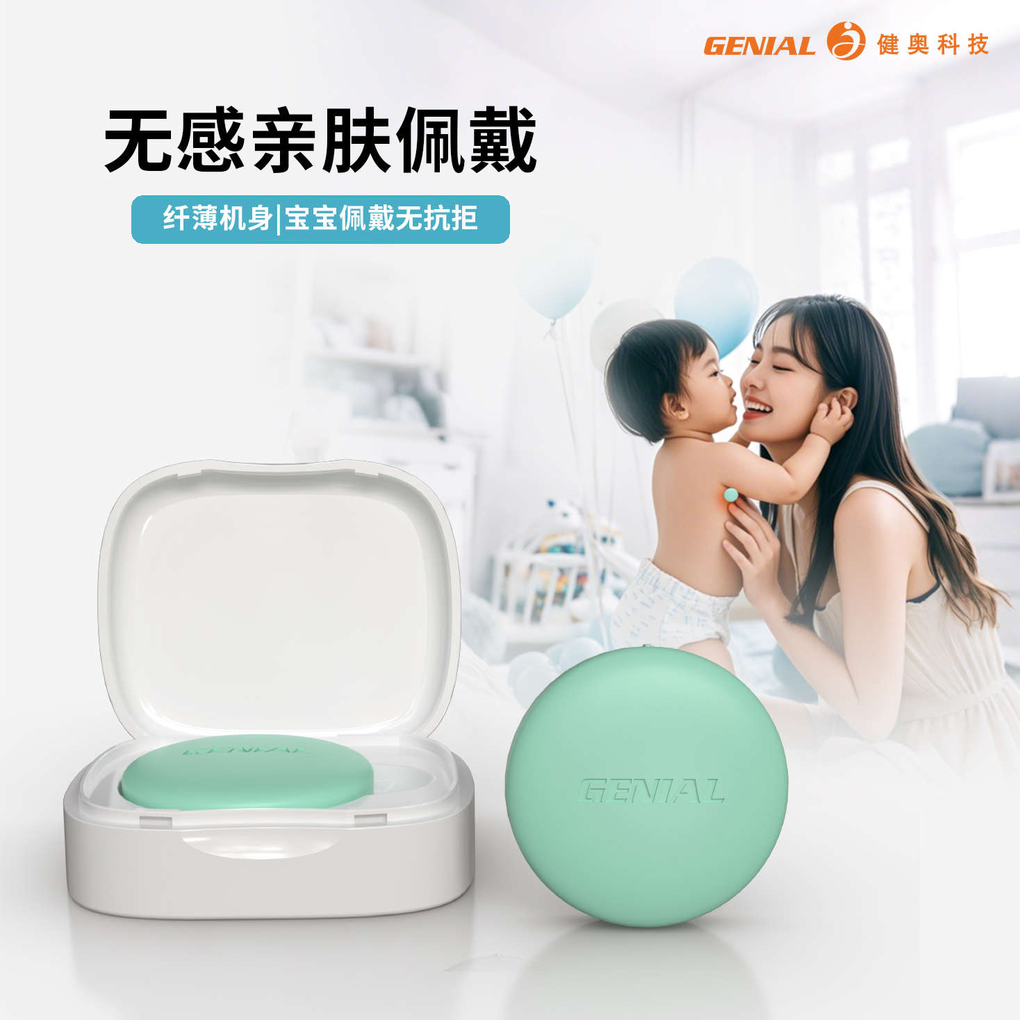 無(wú)線電子體溫計(jì)T31