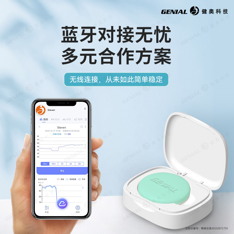 無(wú)線電子體溫計(jì)T31