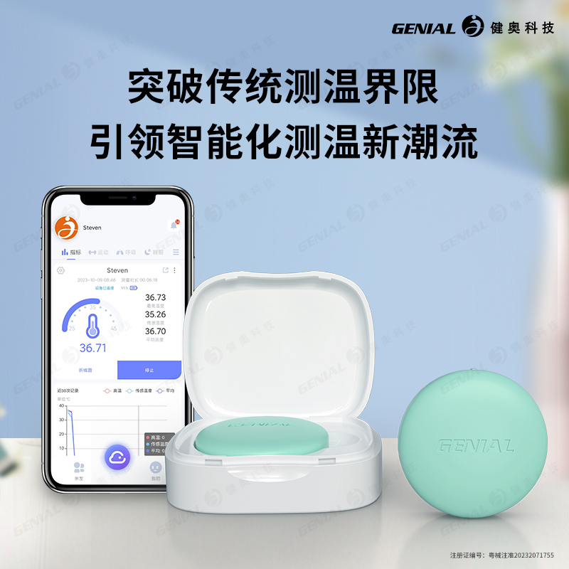 無(wú)線電子體溫計(jì)T31