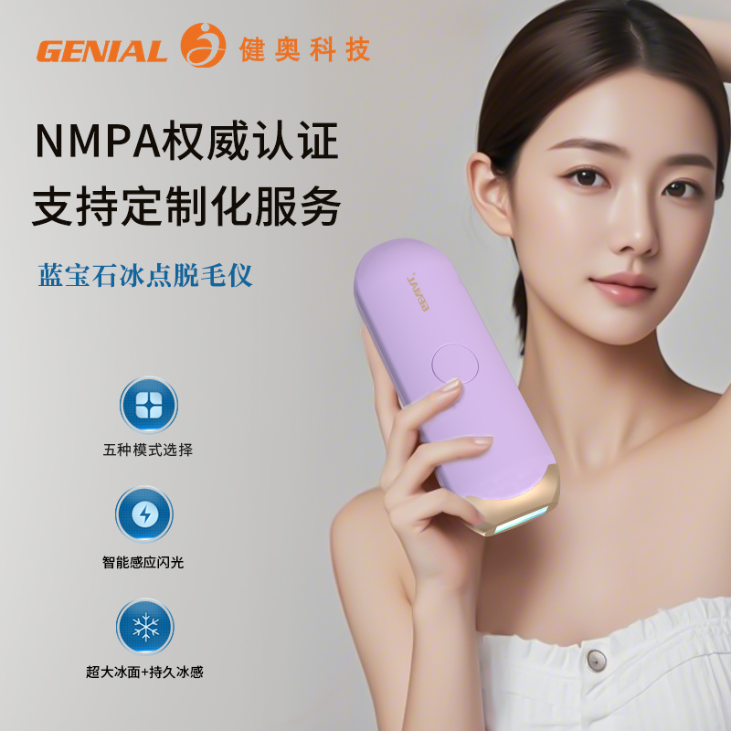 強(qiáng)脈沖光治療儀-脫毛儀