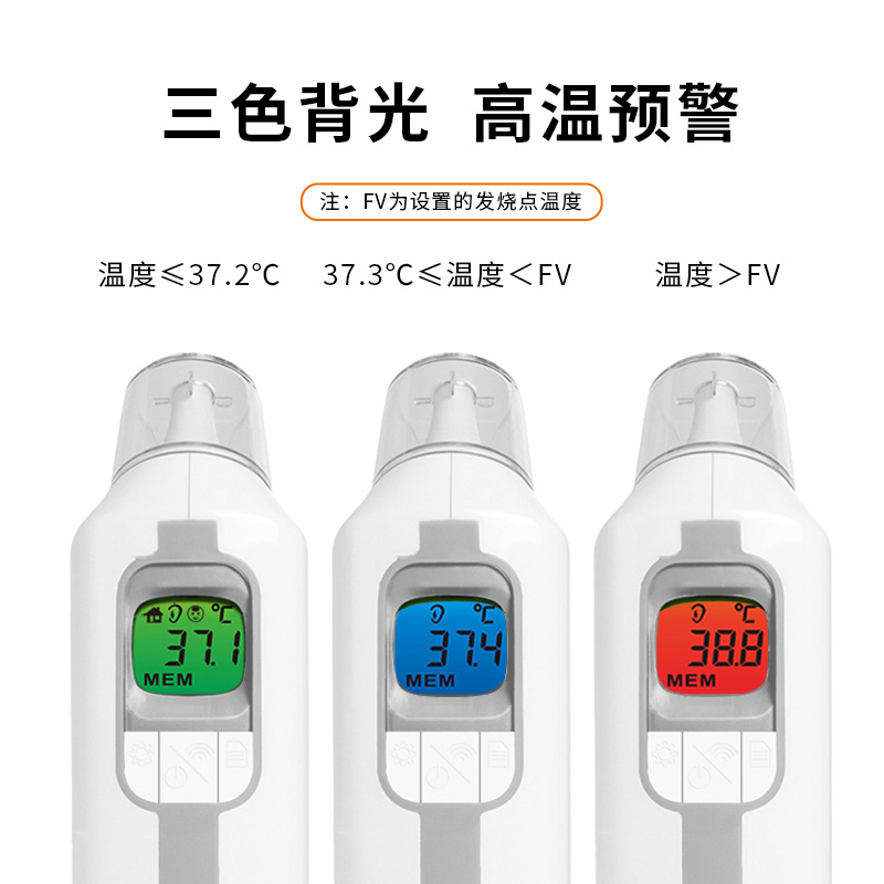 耳腔式紅外體溫計T90