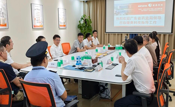 廣東省藥品監督管理局局長梁勤儒一行到健奧科技調研工作