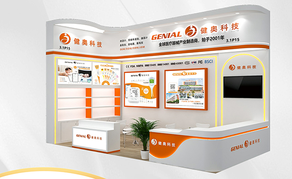 誠邀蒞臨！健奧科技與您相約第 92 屆中國國際醫療器械博覽會